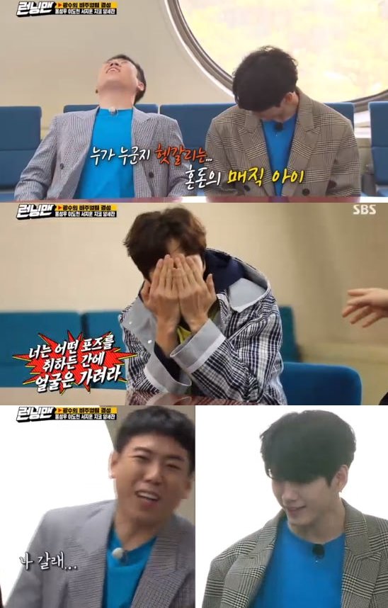 Yang Se-chan and Ong Seong-wu created different Feelings of the same clothes.Yang Se-chan met Ong Seong-wu in his same clothes on SBS entertainment program Running Man which was broadcast on the afternoon of the 29th.It was the same clothes, but I lost confidence in other visuals and laughed.Lee Kwang-soo sent Yang Se-chan to the side of Ong Seong-wu, saying it was worth a try.However, at the request of the production team, Please prepare a wonderful pose to overpower the Ji Seok Jin team, he teased Yang Se-chan, saying, Whatever pose you take, cover your face.Yang Se-chan responded, I will be behind you, and said to Lee Kwang-soo, Get out of the cockroach.Yang Se-chan, who eventually came to stand next to Ong Seong-wu, was ashamed, shouting, Come with another garment.In addition, Yoo Jae-Suk, who saw Lee Kwang-soo and Yang Se-chan between visual guests such as Ong Seong-wu, laughed at saying cobble and squid.