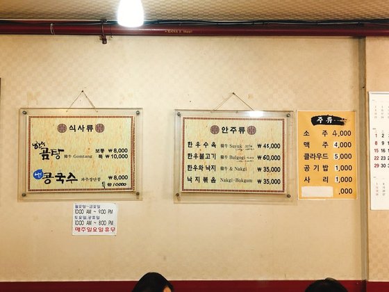 한우곰탕 이미지