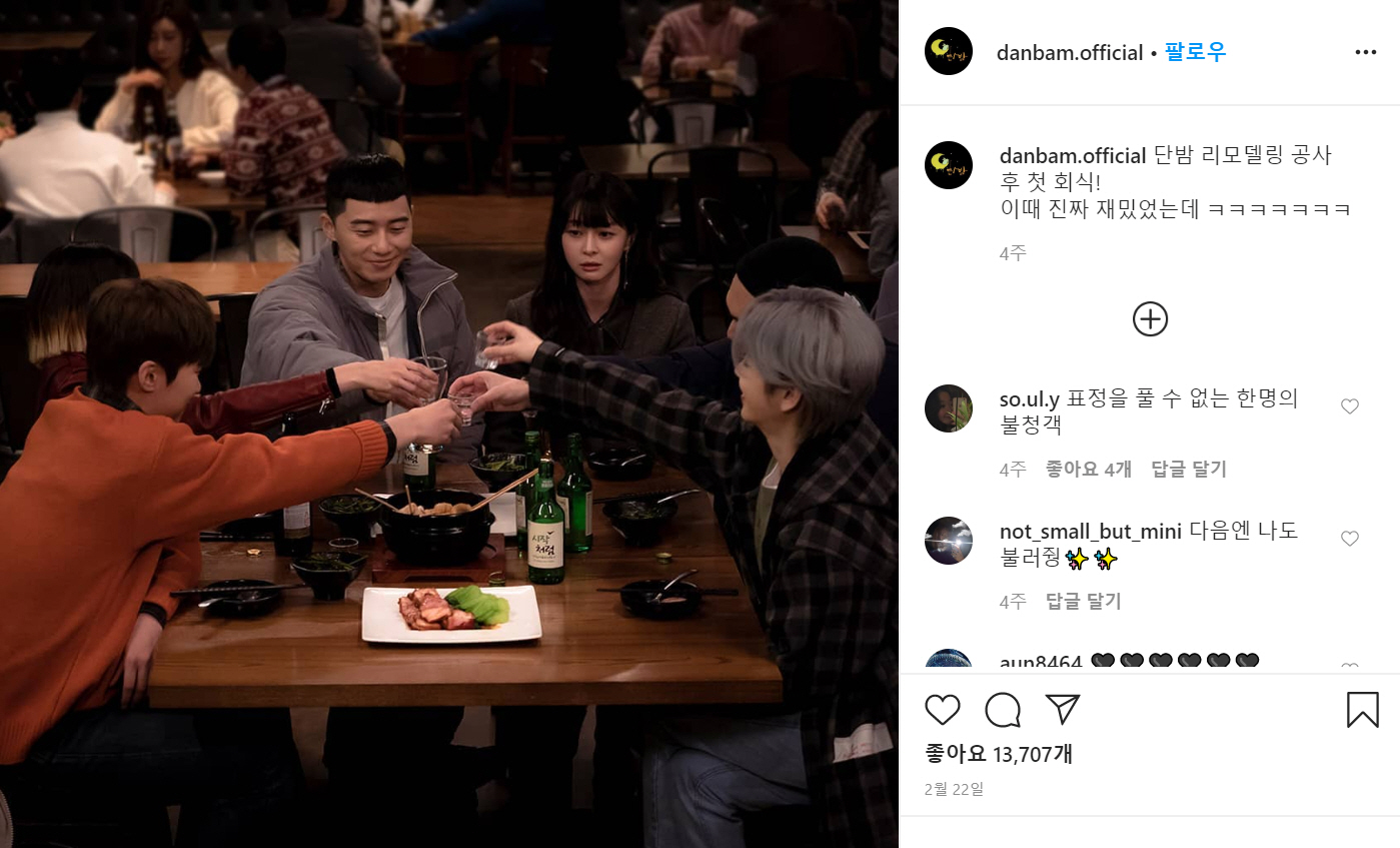 단밤 이미지