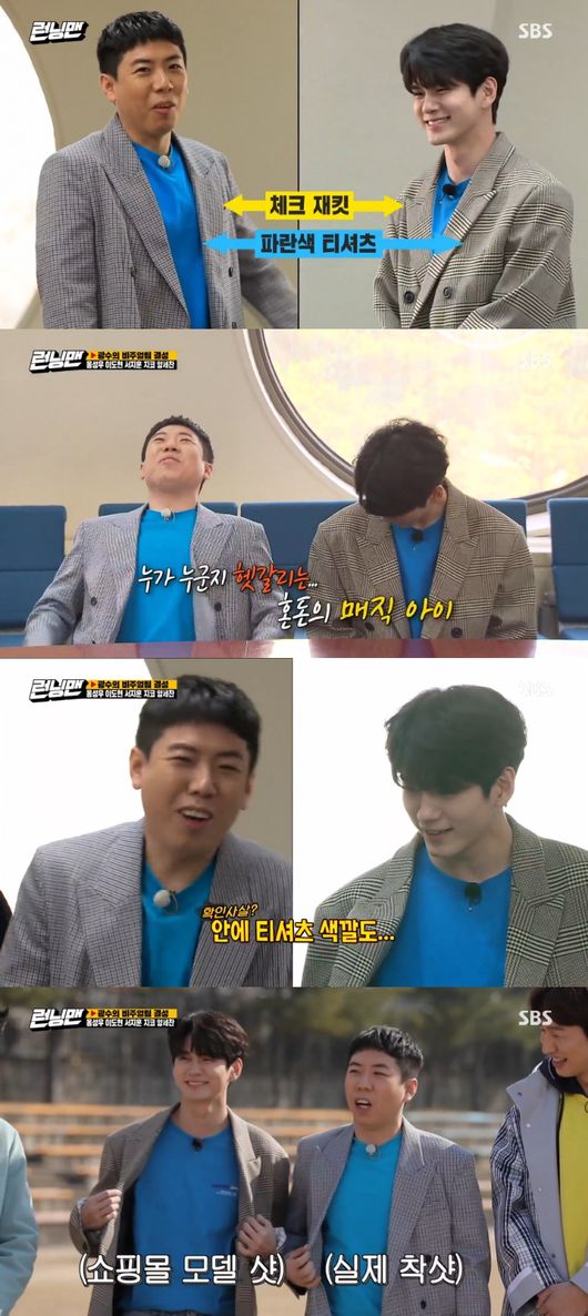 Running Man Yang Se-chan and Ong Seong-wu laughed with other Feelings.On the SBS entertainment program Running Man, which aired on the afternoon of the 29th, Zico, Ong Seong-wu, Seo Ji-hoon and Lee Do-hyun appeared on the teams of Lee Kwang-soo and Yang Se-chan.Yang Se-chan complained to Lee Kwang-soo, I saw the guest but I did not see the face, before introducing the guest.Yang Se-chan complained because he had the same clothes as one of the guests.Wearing the same clothes as Yang Se-chan was Ong Seong-wu, and as soon as Ong Seong-wu came in, visual and fashion were compared and laughed.Ong Seong-wu told Yang Se-chan that even the T-shirt in the inside is the same, and Jeon So-min and others also laughed once again by pointing out Yang Se-chans fashion and visuals.