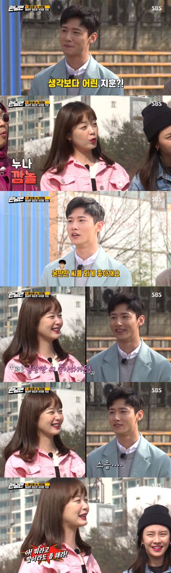 Running Man Seo Ji-hoon and Jeon So-min found common ground with a lush.On the 29th SBS entertainment program Running Man, Zico, Lee Do Hyun, Seo Ji-hoon and Ong Sung Woo appeared and played Race of the Center.On that day, Seo Ji-hoon introduced a new actor named Seo Ji-hoon; Yang Se-chan noted that Mr. Seo Ji-hoon is young.Im 24 now, Seo Ji-hoon said.In response, Yoo Jae-Suk showed interest in Seo Ji-hoon, who asked, What is the interest of Seo Ji-hoon these days?Seo Ji-hoon replied, I like to be a good Mr. Yoon. Yoo Jae-Suk said, Somin is emotional.Jeon So-min also laughed, saying, I like it a lot too. But Seo Ji-hoon did not respond much, so everyone laughed.So, Jeon So-min added, Hey, say something, what am I?Lee Kwang-soo advised, Its amazing. Yang Se-chan said, Do something like I have something to do with me.I dont know why everyone hits the wall like this when (guests) come, said Jeon So-min.