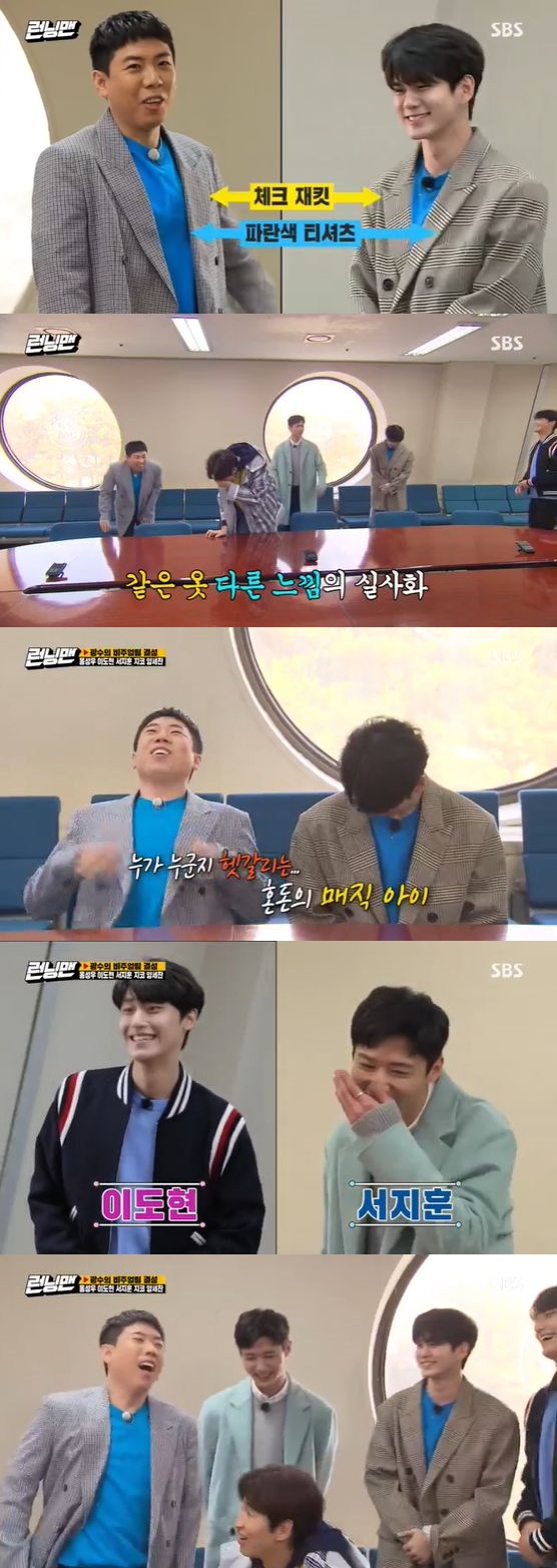 Yang Se-chan laughed, shy of other Feelings, as he wore clothes like Ong Seong-wu.On the SBS weekend entertainment Running Man broadcasted on the afternoon of the 29th, Yang Se-chan appeared in the same clothes as Ong Seong-wu with the guest and showed no confidence.Yang Se-chan was on hand with Lee Kwang-soo under the nomination to team up with four of todays guests.Among them, Yang Se-chan told Lee Kwang-soo, In fact, there was a person wearing the same clothes as me from the waiting room, but I am so ashamed.The guest appeared in the past was Lee Do Hyun, Seo Ji Hoon, Zico, and Ong Seong-wu as visual members of the past.MCs praised it as Hoonnam guest visual team, while Yang Se-chan was ashamed to listen to the comparison of the members of the extension in fashion such as Ong Seong-wu.Yoo Jae-Suk said: I wore the same clothes as Ong Seong-wu, and Ong Seong-wu is fashionista Feelings.However, Yang Se-chan was wearing Happy Together at the time of the night shop clothes, he laughed.