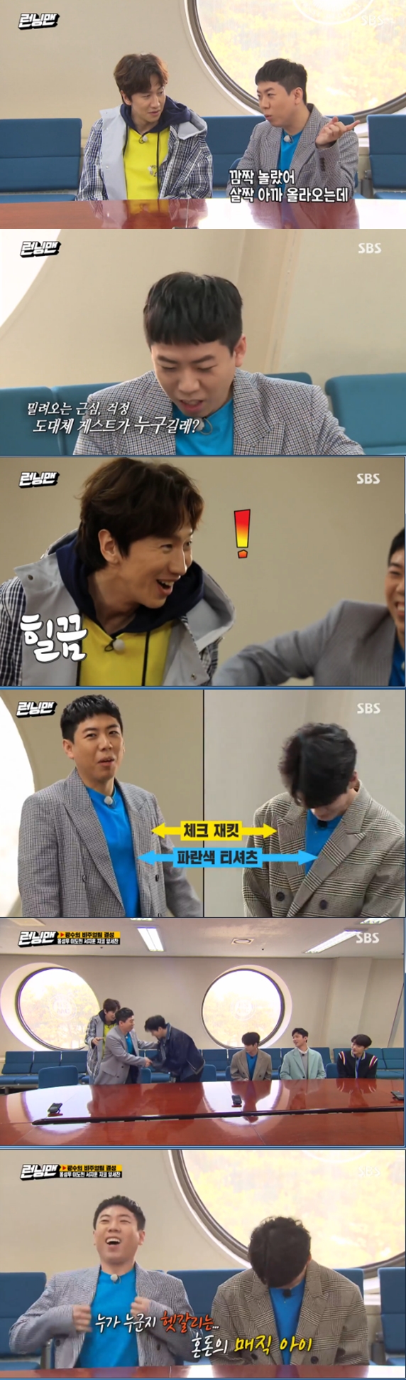 Yang Se-chan was properly humiliated.In the SBS entertainment program Running Man broadcasted on the night of the 29th, Zico, Ong Seong-wu, Lee Do Hyun and Seo Ji Hoon came out as guests and teamed up with Lee Kwang-soo and Yang Se-chan.Yang Se-chan and Lee Kwang-soo were called separately by the production team and were waiting in the waiting room.Yang Se-chan began to worry, There are some people among the guests who overlap fashion with me.Lee Kwang-soo said, I do not know yet.However, the guest that overlaps fashion with Yang Se-chan was Ong Seong-wu, and Yang Se-chan, who confirmed it, did not reach him.Lee Kwang-soo greeted the guests, then deliberately held Ong Seong-wu next to Yang Se-chan.Yang Se-chan hit his hand and laughed, saying, Im going home.