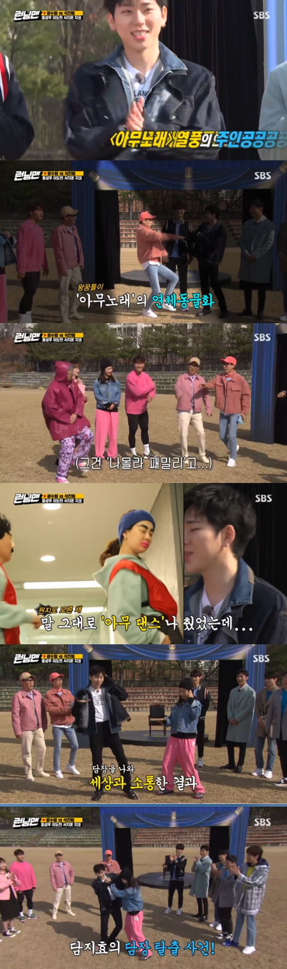 Song Ji-hyo has broken the fence.In the SBS entertainment program Running Man broadcasted on the night of the 29th, Zico, Lee Do Hyun, Seo Ji Hoon and Ong Sung Woo came out as guests and ran a race with the members.Yoo Jae-Suk introduced Zico and showed himself a no song dance; members teased him, saying, Is this a namola family? in the clumsy Yoo Jae-Suk dance.Yoo Jae-Suk said, Some of us are good at no song. He suggested Zico to dance with Song Ji-hyo.Song Ji-hyo, however, surprised everyone by dancing perfectly unlike the members expectations.When Song Ji-hyo finished dancing, Yoo Jae-Suk said, I am so disappointed, and laughed, saying, I will edit this dance for you.But anyway, Song Ji-hyo came out to the world beyond the wall.