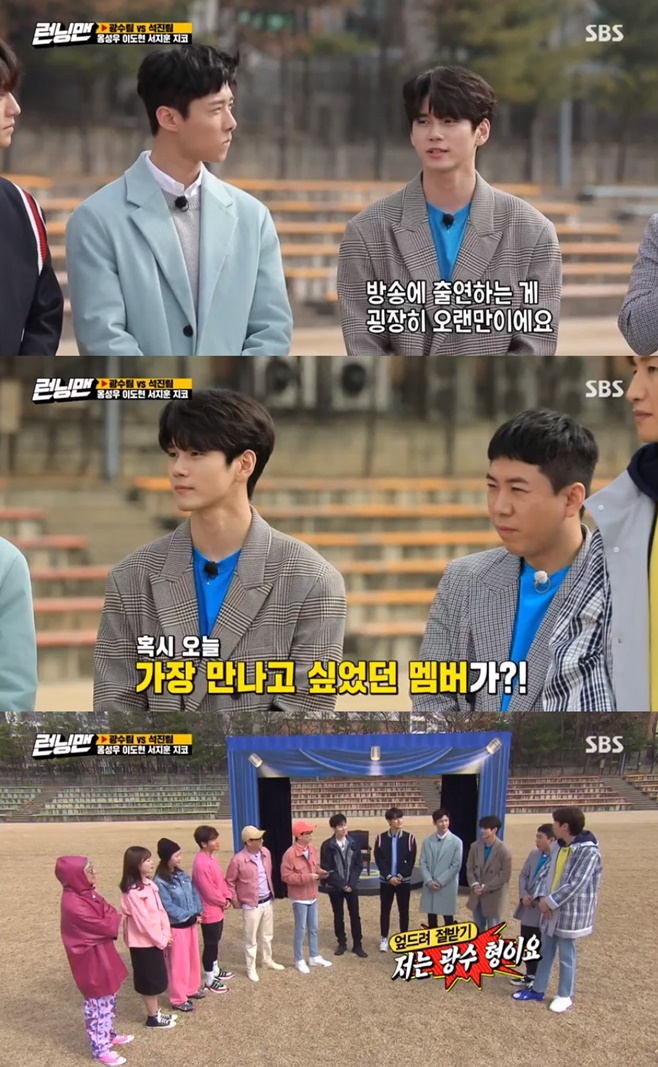 Singer and Actor Ong Seong-wu on Running Man revealed he wanted to meet Actor Lee Kwang-sooIn the SBS entertainment program Running Man broadcasted on the afternoon of the 29th, singer Zico, Ong Seong-wu, and Actor Seo Ji-hoon Lee Do-hyun appeared and performed a sparkling rival race.Its been a long time since Ive been on the air, have you ever wanted to meet anyone, Yoo Jae-Suk told Ong Seong-wu.Its been a long time since I was on the air, and I personally wanted to meet Lee Kwang-soo, Ong-woo confessed.I had one at the awards ceremony last year. It was so fun every time I said a word. So I wanted to see you.Yoo Jae-Suk then asked, So what do you remember about the story you heard? But Ong Seong-wu took a breath and laughed because he could not say anything.Lee Kwang-soo, who heard this, said, I do not have to make anything up. Why are you sighing?Since then, the members have been divided into Lee Kwang-soo team and Ji Seok-jin team.