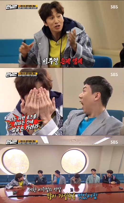 Actor Lee Kwang-soo pointed to the comedian Yang Se-hyeong appearance.Lee Kwang-soo slammed Yang Se-hyeong, who became a visual team together on SBS Running Man on 29th day, saying, Do not spray Chili powder and cover your face.The visual team included Lee Kwang-soo, Yang Se-hyeong, Ong Sung Woo, Zico, Lee Do Hyun and Seo Ji Hoon.Yang Se-hyeong said, I dont think so. I want to change the team. Im going crazy. Im so embarrassed.