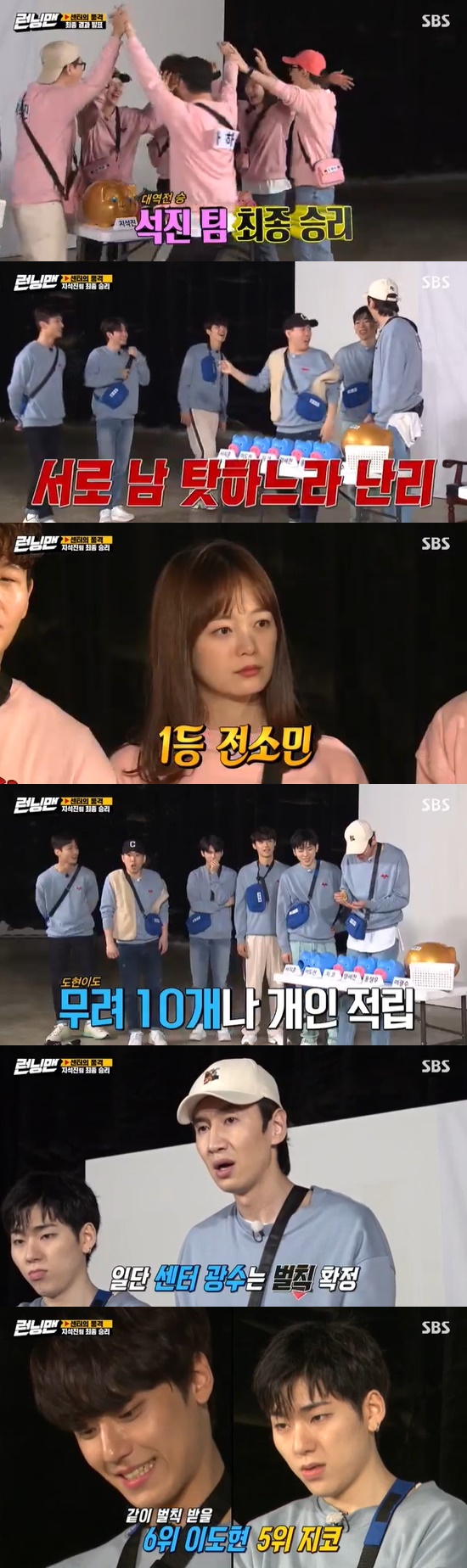 Running Man Kwangsoo team lost to quartz team, Lee Kwang-soo, Lee Do-hyun and Zico were penalized.On SBS Good Sunday - Running Man broadcasted on the 29th, Seo Ji-hoon recently said that he is interested in music of Yoon-dong.On this day, the Kwangsoo team (Lee Kwang-soo, Yang Se-chan, Zico, Lee Do-hyun, Seo Ji-hoon, Ong Sung-woo), Seokjin team (Ji Suk-jin, Yoo Jae-Suk, Song Ji-hyo, Jeon So-min, Kim Jong-kook, Haha) were divided into Center The Dignity of the World race has begun.All members will receive 50 RCOINs, 15 teams that win each mission, and 20 teams that win each team must collect and submit 20 COINs.First, the Kwangsoo team, which won the egg double-decker game, had to submit 15 COINs and 20 COINs for the quartz team.The Kwangsoo team promised to make three, but Zico, who came out with COIN, looked at Yang Se-chan and said, Its a big hit. How already?The last one went to get COIN. 3COIN was scarce. Kwangsoo said he would find a traitor without COIN.Theres a dirty loach in here, Lee Kwang-soo said, pointing to Yang Se-chan as a traitor.But Yang Se-chan was not a traitor, and the wrong Kwangsoo spent five more.Yoo Jae-Suk sent out Jeon So-min, saying, We go from loach.Jeon So-min said it was unconditional, but next runner, Yoo Jae-Suk, looked at Jeon So-min and said, How do you do this from the beginning?Last runner Ji Suk-jin saw only six of them in the situation of 20 Sei Ashina and laughed, How is it, three bets hard?Ji Suk-jin pointed to Yoo Jae-Suk, but failed to arrest; Song Ji-hyo was the one who gave the least COIN.The second mission was to write any ranking and to rank the pre-survey. The first survey was someone who seemed to be popular as a child.Lee Do-hyun hesitated, Can I be proud? On Valentines Day in elementary school, chocolate was piled up on my desk and my mother came and took it with me.Lee Do-hyun said, When I was a high school student, I played basketball and received a drink.I entered junior high school and stood in line for about three days, said Seo Ji-hoon, while Yoo Jae-Suk and Kim Jong-kook, this is what really happens.I was not a popular student, but when I was on stage at a retreat, I became more popular. I did TVXQ Rising Sun, Zico said.The match was won by the Kwangsoo team, and the Kwangsoo team had 15 COINs for Sei Ashina; however, Lees confirmation showed that there was only one COIN.Lee Kwang-soo laughed with anger, What team is this? Zico said, I know how much my brother paid.I only paid as much as I did, he said, making Kwangsoo more angry.Lee Do-hyun said: It was wrongly inserted from the first button.I had to do it because I put the first button in the wrong way. Ong Sung-woo said, It is the first person who did not follow the first button that was wrongly inserted. Lee Kwang-soo told Lee Do-hyun that he was innocent, Tell me how many you have made, and Lee Do-hyun said he had two in his whispers.Lee Kwang-soo immediately identified Lee Do-hyun as a traitor, and succeeded in arresting him; Lee Do-hyun submitted a deficient RCOIN.Ji Suk-jin also succeeded in arresting traitor Haha.The final mission was believed piggy bank, and believing in the team was key: Ji Suk-jin in the centers room, Lee Kwang-soo, had a quiz showdown.The first issue was the birthday of Yoo Jae-Suk son; Ji Suk-jin laughed when he said, What kind of stone are we?Ji Suk-jin got the right answer with the help of Haha, and took one COIN from Kwangsoo.Zico approached Yoo Jae-Suk thinking he was alone, but was surprised to have Kim Jong-kook.Zico then saw Song Ji-hyo alone and said, One-on-one is a winner, but Kim Jong-kook also came out.Zico ripped another name tag off Kim Jong-kook, who continued to laugh when Zicos name tag was delivered, saying, Just stay still.Yang Se-chan went to Lee Kwang-soo with Ong Sung-woo, Zico, Lee Do-hyun and Seo Ji-hoon who had never received COIN from Kwangsoo.Yang Se-chan acted as a group to ask for COIN, and eventually Kwangsoo paid COIN after closing his eyes to his team members; Lee Kwang-soo distributed everything.Im broke, but COIN came out of my back pocket.Lee Kwang-soo quickly said, I tested you and it passed. He gave more COIN to Ong Sung Woo, who submitted one COIN.But then Zico also lied, I had COIN earlier, and Kwangsoo sent out Zico.As a result, the team members of the Kwangsoo team won the Seokjin team because they put it in their own piggy bank, not the center.The final first was Jeon So-min, the second was Yoo Jae-Suk, Kim Jong-kook, and the Kwangsoo team individual piggy bank opening time.The last place was center Kwangsoo. And Lee Do-hyun and Zico were punished together.Photo = SBS Broadcasting Screen