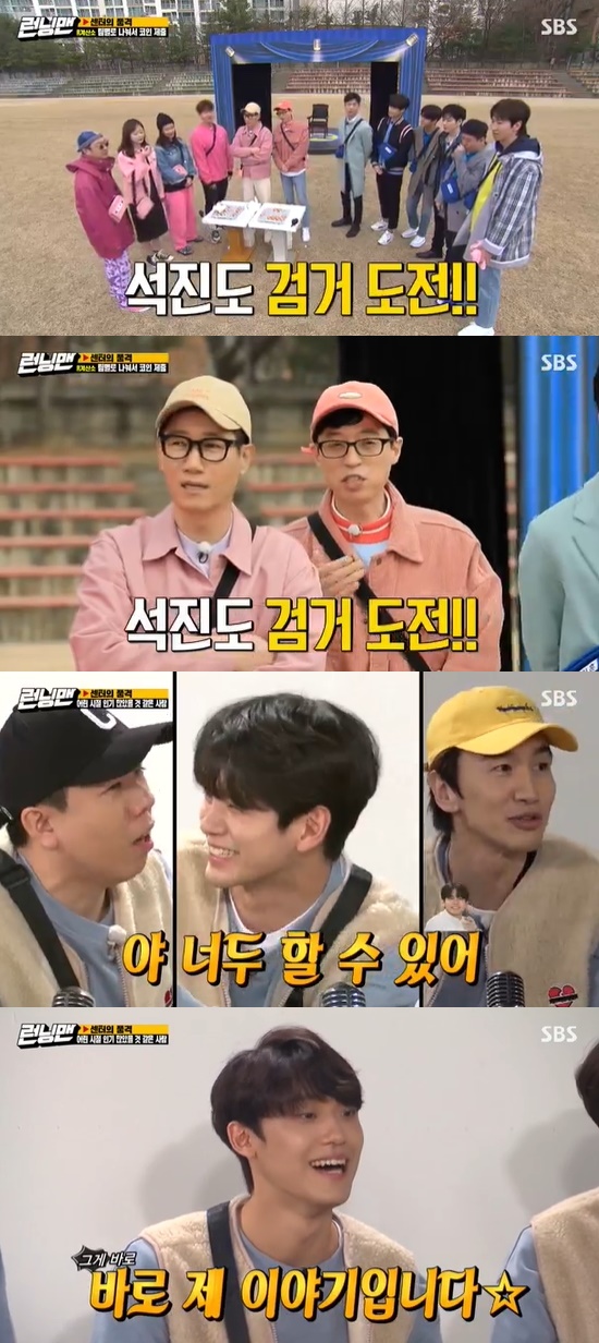 Running Man Kwangsoo team lost to quartz team, Lee Kwang-soo, Lee Do-hyun and Zico were penalized.On SBS Good Sunday - Running Man broadcasted on the 29th, Seo Ji-hoon recently said that he is interested in music of Yoon-dong.On this day, the Kwangsoo team (Lee Kwang-soo, Yang Se-chan, Zico, Lee Do-hyun, Seo Ji-hoon, Ong Sung-woo), Seokjin team (Ji Suk-jin, Yoo Jae-Suk, Song Ji-hyo, Jeon So-min, Kim Jong-kook, Haha) were divided into Center The Dignity of the World race has begun.All members will receive 50 RCOINs, 15 teams that win each mission, and 20 teams that win each team must collect and submit 20 COINs.First, the Kwangsoo team, which won the egg double-decker game, had to submit 15 COINs and 20 COINs for the quartz team.The Kwangsoo team promised to make three, but Zico, who came out with COIN, looked at Yang Se-chan and said, Its a big hit. How already?The last one went to get COIN. 3COIN was scarce. Kwangsoo said he would find a traitor without COIN.Theres a dirty loach in here, Lee Kwang-soo said, pointing to Yang Se-chan as a traitor.But Yang Se-chan was not a traitor, and the wrong Kwangsoo spent five more.Yoo Jae-Suk sent out Jeon So-min, saying, We go from loach.Jeon So-min said it was unconditional, but next runner, Yoo Jae-Suk, looked at Jeon So-min and said, How do you do this from the beginning?Last runner Ji Suk-jin saw only six of them in the situation of 20 Sei Ashina and laughed, How is it, three bets hard?Ji Suk-jin pointed to Yoo Jae-Suk, but failed to arrest; Song Ji-hyo was the one who gave the least COIN.The second mission was to write any ranking and to rank the pre-survey. The first survey was someone who seemed to be popular as a child.Lee Do-hyun hesitated, Can I be proud? On Valentines Day in elementary school, chocolate was piled up on my desk and my mother came and took it with me.Lee Do-hyun said, When I was a high school student, I played basketball and received a drink.I entered junior high school and stood in line for about three days, said Seo Ji-hoon, while Yoo Jae-Suk and Kim Jong-kook, this is what really happens.I was not a popular student, but when I was on stage at a retreat, I became more popular. I did TVXQ Rising Sun, Zico said.The match was won by the Kwangsoo team, and the Kwangsoo team had 15 COINs for Sei Ashina; however, Lees confirmation showed that there was only one COIN.Lee Kwang-soo laughed with anger, What team is this? Zico said, I know how much my brother paid.I only paid as much as I did, he said, making Kwangsoo more angry.Lee Do-hyun said: It was wrongly inserted from the first button.I had to do it because I put the first button in the wrong way. Ong Sung-woo said, It is the first person who did not follow the first button that was wrongly inserted. Lee Kwang-soo told Lee Do-hyun that he was innocent, Tell me how many you have made, and Lee Do-hyun said he had two in his whispers.Lee Kwang-soo immediately identified Lee Do-hyun as a traitor, and succeeded in arresting him; Lee Do-hyun submitted a deficient RCOIN.Ji Suk-jin also succeeded in arresting traitor Haha.The final mission was believed piggy bank, and believing in the team was key: Ji Suk-jin in the centers room, Lee Kwang-soo, had a quiz showdown.The first issue was the birthday of Yoo Jae-Suk son; Ji Suk-jin laughed when he said, What kind of stone are we?Ji Suk-jin got the right answer with the help of Haha, and took one COIN from Kwangsoo.Zico approached Yoo Jae-Suk thinking he was alone, but was surprised to have Kim Jong-kook.Zico then saw Song Ji-hyo alone and said, One-on-one is a winner, but Kim Jong-kook also came out.Zico ripped another name tag off Kim Jong-kook, who continued to laugh when Zicos name tag was delivered, saying, Just stay still.Yang Se-chan went to Lee Kwang-soo with Ong Sung-woo, Zico, Lee Do-hyun and Seo Ji-hoon who had never received COIN from Kwangsoo.Yang Se-chan acted as a group to ask for COIN, and eventually Kwangsoo paid COIN after closing his eyes to his team members; Lee Kwang-soo distributed everything.Im broke, but COIN came out of my back pocket.Lee Kwang-soo quickly said, I tested you and it passed. He gave more COIN to Ong Sung Woo, who submitted one COIN.But then Zico also lied, I had COIN earlier, and Kwangsoo sent out Zico.As a result, the team members of the Kwangsoo team won the Seokjin team because they put it in their own piggy bank, not the center.The final first was Jeon So-min, the second was Yoo Jae-Suk, Kim Jong-kook, and the Kwangsoo team individual piggy bank opening time.The last place was center Kwangsoo. And Lee Do-hyun and Zico were punished together.Photo = SBS Broadcasting Screen