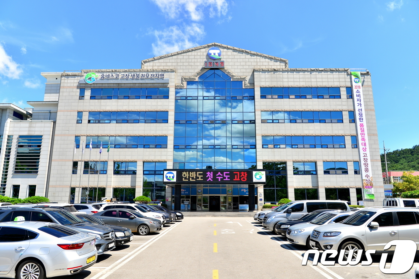 고창운수 이미지