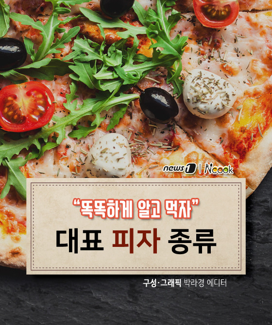 피자뉴스 이미지