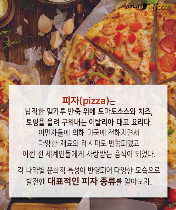 피자뉴스 이미지