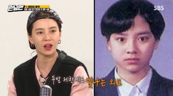 Actor Song Ji-hyo has commented on his childhood popularity.On SBS Running Man broadcast on the 29th, fixed members and guests recalled their school days.Lee Do-hyun, who appeared as a guest, said, Can I be proud? When I was an elementary school student, my mother came to Valentines Day and took Gift together.He added that he received a poraki during his high school days playing basketball.Zico, who was next to me, said, I was not so popular as usual, but when I was led by a retreat or recreation, I became popular the next day.Running Man fixed member Kim Jong Kook said, I liked my sisters, my sisters who were going to the beauty salon in high school, my 20-year-old 21-year-old sisters liked me in high school.When Yoo Jae-Suk asked, Did not you have a lot of popularity? Song Ji-hyo replied, I do not really know that I did not even have a meeting and did not do blind date.In an unexpected response, Haha laughed, saying, The original popular kids do not know if they are popular. Song Ji-hyo said, I really lived.Graduation Picture in junior high school was taken crying. Fixed members Yoo Jae-Suk and Jeon So-min shared a similar situation with each other: My mother made chocolate for me to give a man at home together.Usually my favorite boys loved my best friend, said Yoo Jae-Suk, who was listening to Jeon So-min.The atmosphere is so good, but the friends around me are always connected. SBS Running Man is broadcast every Sunday at 5 pm.