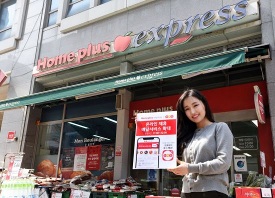 홈플러스익스프레스서울 이미지