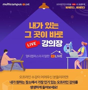 멀티캠퍼스 이미지