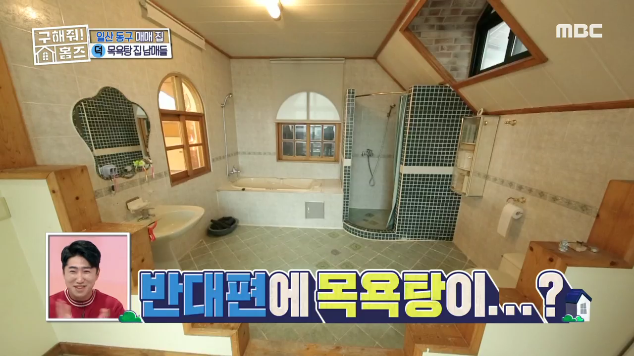 '구해줘! 홈즈' '계획충' 임성빈이 소개하는 '목욕탕집 남매들'