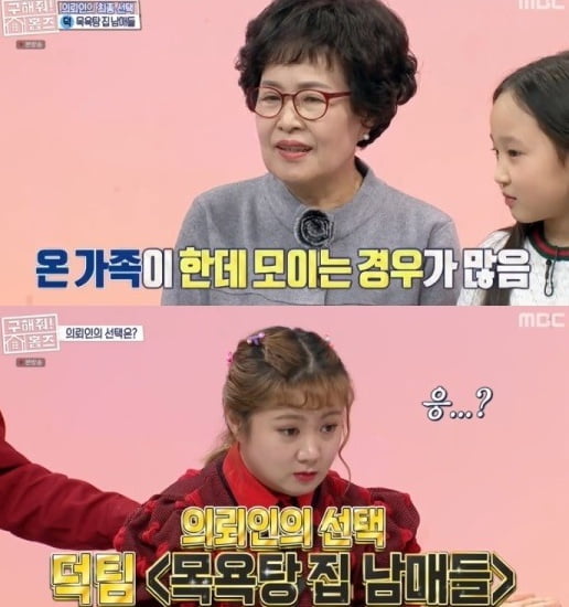 '구해줘 홈즈' 10인 대가족 의뢰인, '목욕탕집 남매들' 최종 선택.. 무승부