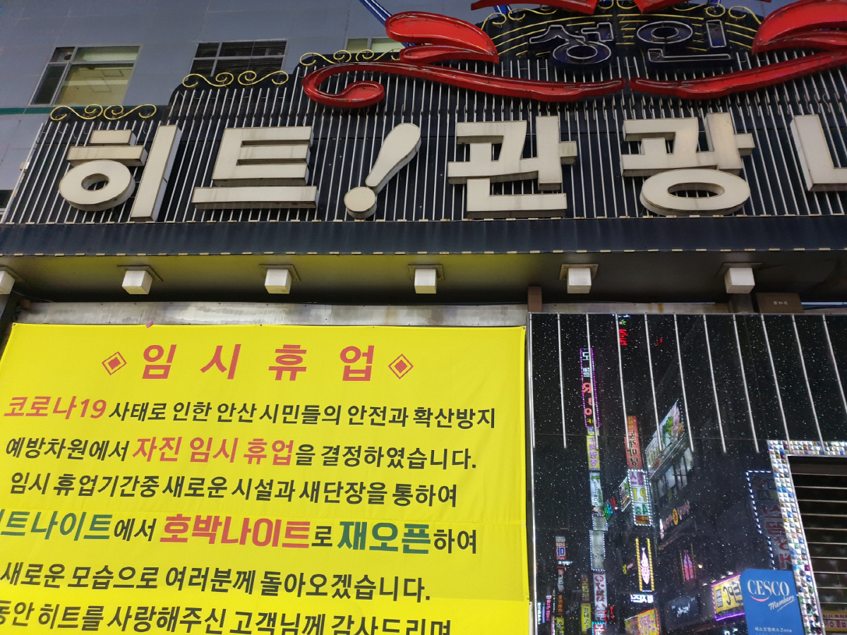 유흥협회 이미지