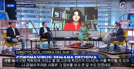 "자랑스럽다"손미나 스페인 방송 출연, 코로나19 민간 외교관으로 | 인스티즈