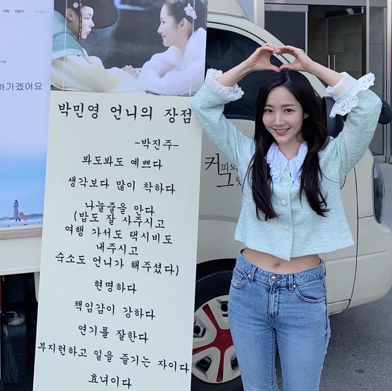 I want to bite the cute.Park Min-young flaunts Coffee or Tea sent by Park Jin-jooActor Park Min-young wrote on his Instagram on March 29, Park Jin-joo wrote another diary and sent it to me.I want to bite you in the cute for the first time. I love you. The photo shows Park Min-young smiling brightly in front of Coffee or Tea sent by Park Jin-joo.A placard that feels affection for Park Min-young catches the eye.kim myeong-mi