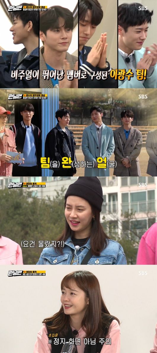 Visuals came to Running Man.Social polarization was evident in the visual centers such as Ong Seong-wu, Seo Ji-hoon, Lee Do-hyun, and the mother beauty Song Ji-hyo - Jeon So-mins force, which drew laughter.On the SBS entertainment program Running Man, which aired on the 29th, singer Zico, actor Ong Seong-wu, Seo Ji-hoon and Lee Do-hyun appeared to feature the Dignity of the Center.Yang Se-chan raised his curiosity by telling Lee Kwang-soo, I saw a guest like me on my way, and it was a big deal.Turns out Yang Se-chan and guest-star Ong Seong-wu were dressed in the same clothes, and the same tragedy took place, including jackets and T-shirts worn inside.Yang Se-chan was humiliated and laughed as he went on to compare with Ong Seong-wu.Yang Se-chans same clothes made fun of other team members, such as Jeon So-min, who said, I cant take off my outer clothes.It is the same because it is the same. He appealed strongly to the situation that he could not help it, but the more humiliated he was.Visual Social polarization continued.Lee Kwang-soo, who plays the center of the visual team, did not receive the light between Ong Seong-wu, Zico, Seo Ji-hoon and Lee Do-hyun.Ong Seong-wu took over the center and laughed.In the second game, Accustoming the Encate Results, visual social polarization was clear.I guessed that he was popular as a child, and Ong Seong-wu told Yang Se-chan and Lee Kwang-soo, Some people have a high age group, so they can be high. Lee Kwang-soo and Yang Se-chan were all laughing.During this process, photos of Song Ji-hyo and Jeon So-min were also released during their school days.Song Ji-hyo was not only a legend of high school but also a middle school photo, and it was impressed by the unchanging beauty.Jeon So-min also boasted a cute and youthful beauty, the two of them ranked first and second side by side, boasting of their motherly beauty dignity.Lee Kwang-soo struggled with the visual centres leading.There was a lot of betrayal in betrayal, and when I had to submit COIN, I did not do what I planned, and I laughed like a lion.Lee Kwang-soo also found a traitor in between and filled the lack of COIN.Lee Kwang-soo also faced a rebellion of visual members: the discontent exploded because the members did not distribute the COIN they collected in the mission to fill the COIN.Yang Se-chan led the visual members and complained as a representative, and Lee Kwang-soo played a situation drama, saying, I have tested you so far.Despite Lee Kwang-soos struggles, the visual team suffered a bitter defeat.The cumulative COIN results showed that he lost to the Ji Suk-jin team, which had 56 and won 70; Lee Kwang-soo was also Lee Kwang-soo, but visual members betrayed him by putting COIN in his piggy bank.The members of the COIN number, including Lee Kwang-soo, were punished at night and laughed to the end.