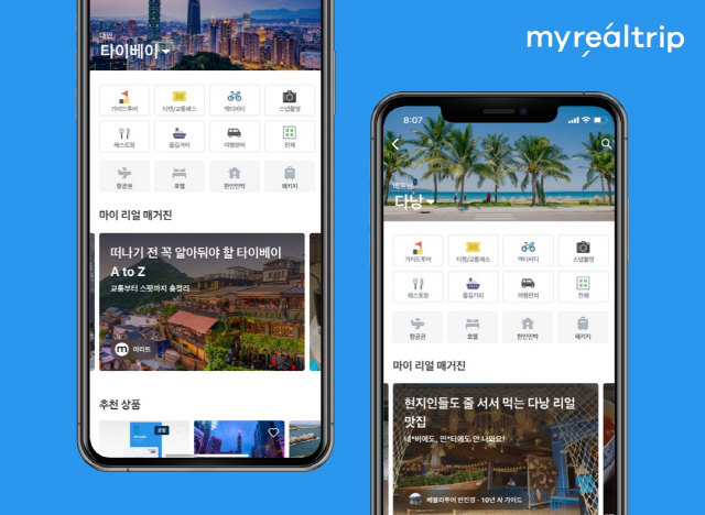 (주)마이트립 이미지