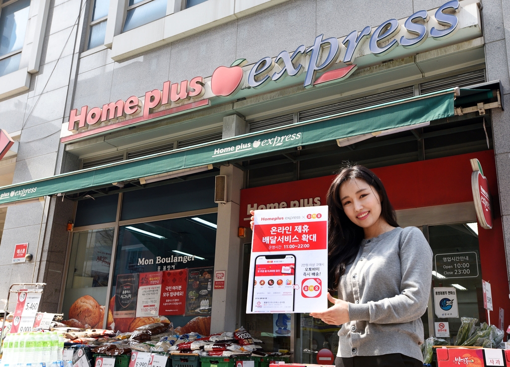 홈플러스익스프레스 이미지