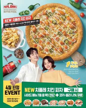 파파존스 이미지