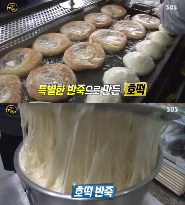 호떡인생 이미지