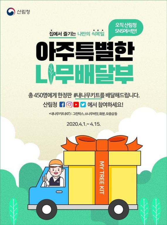 나무네트워크 이미지