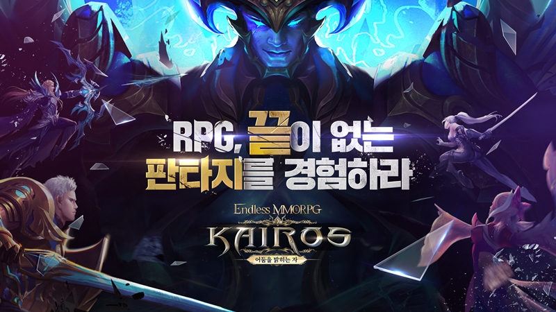 카이로스 이미지