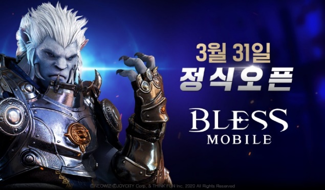 블레스 이미지