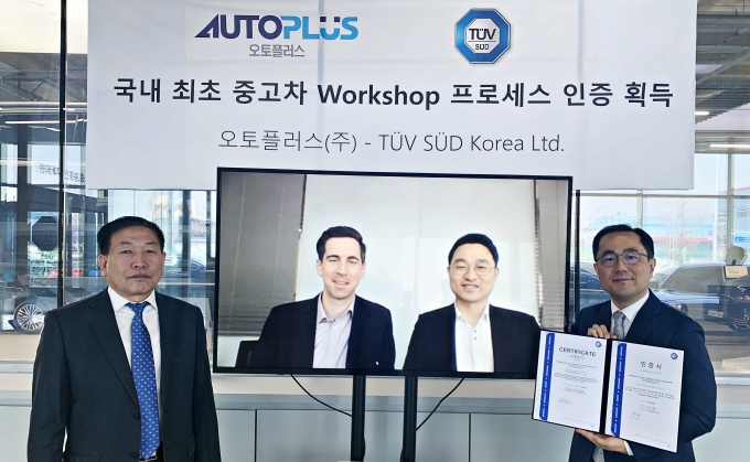 오토플러스 이미지