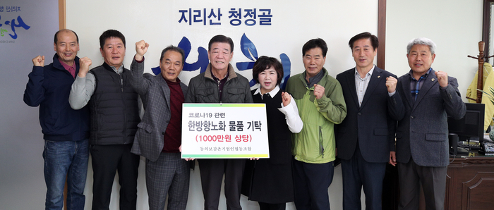 산청군동의보감촌기업인협동조합 이미지