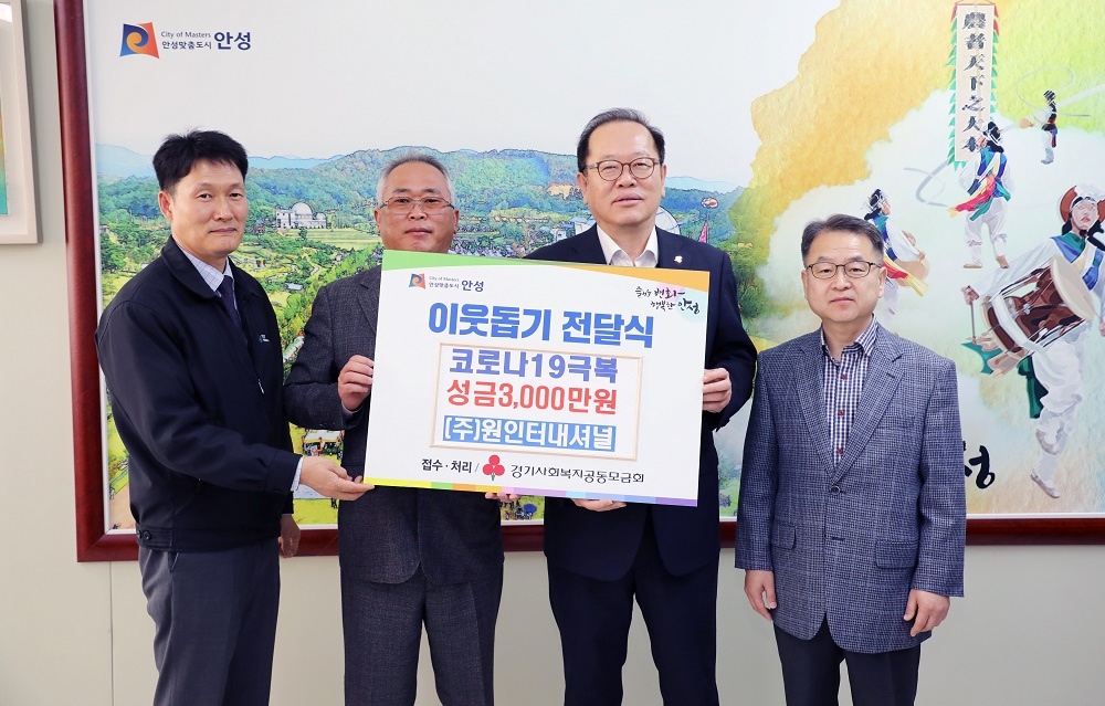 원인터내셔널 이미지