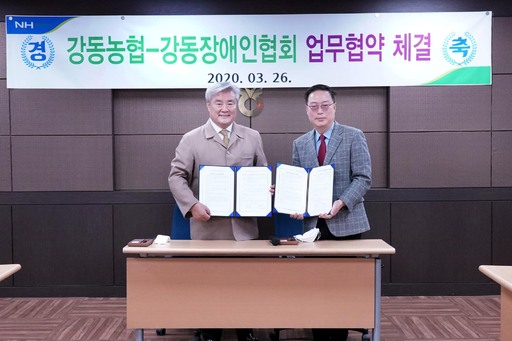 강동농업협동조합 이미지