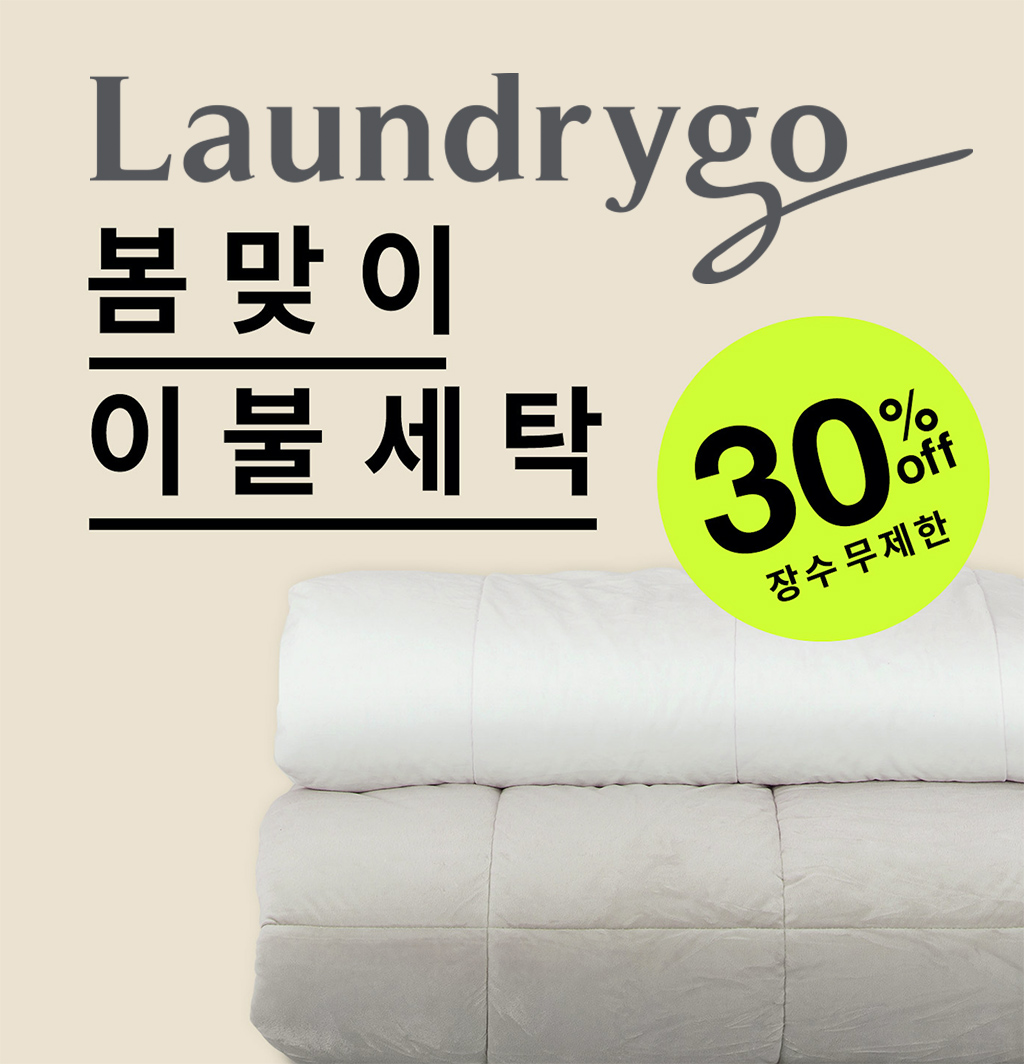 세탁갤러리 이미지