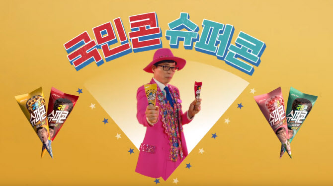 해태슈퍼 이미지