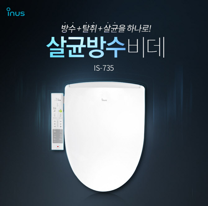 이누스 이미지