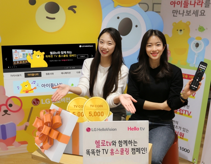 헬로인 이미지