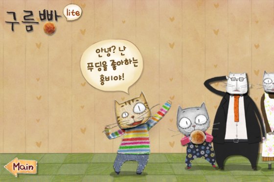 구름빵 이미지