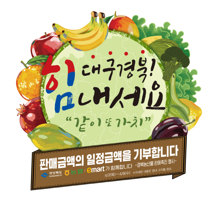 착한마트 이미지