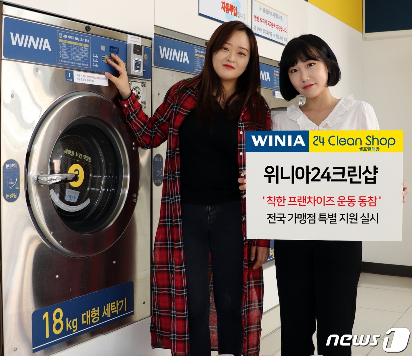 위니아24크린샵 이미지