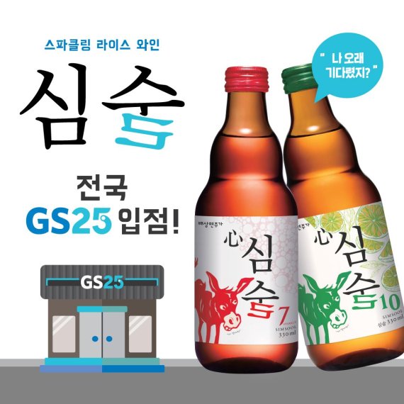 심(心)술 이미지