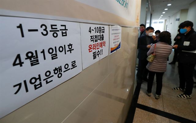 1일 서울 영등포구 소상공인시장진흥공단 서울서부센터에 붙은 안내문. 신용등급이 좋은 소상공인들은 시중은행, 기업은행 대출을 이용하라는 내용이다. 뉴시스