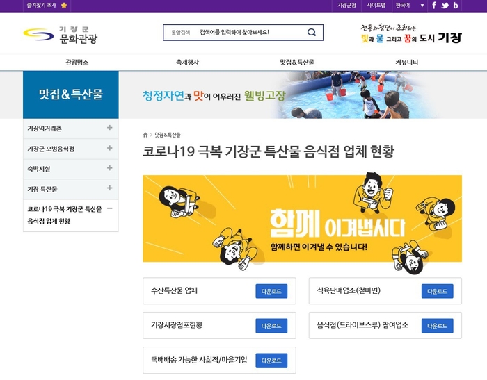 기장시장번영회 이미지