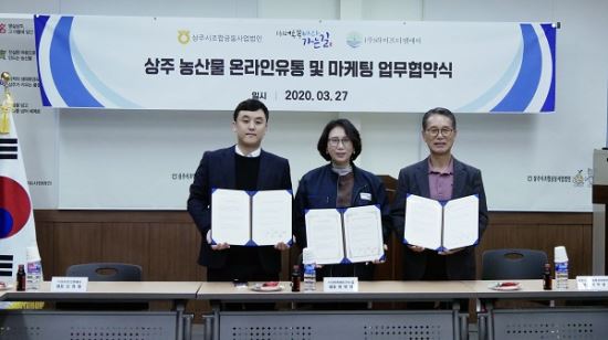 상주시조합공동사업법인 이미지
