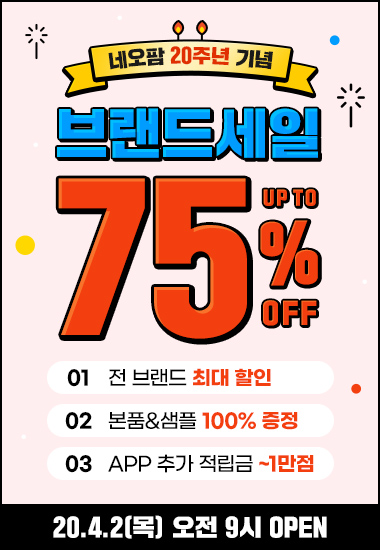 (주)네오팜 이미지