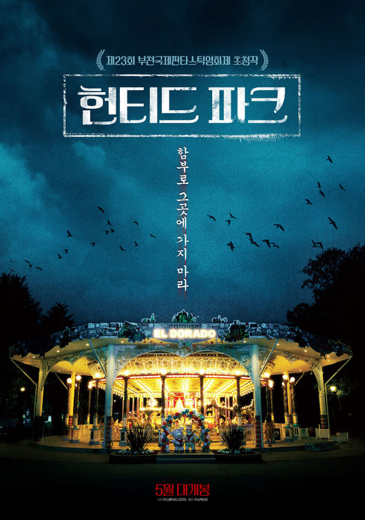 영화수입상회 이미지