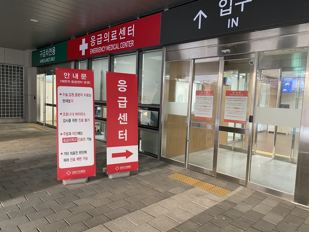성남시의료원 이미지