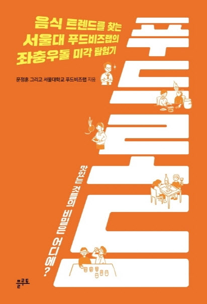 더푸드랩 이미지